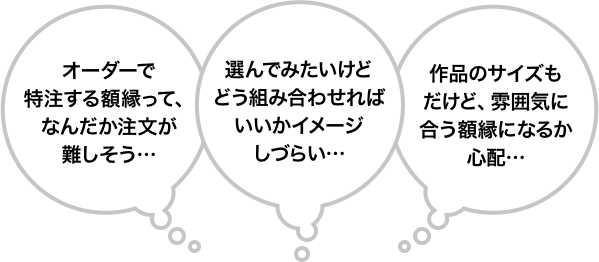 額縁通販・画材通販のことならマルニ額縁画材店 / オーダー額縁